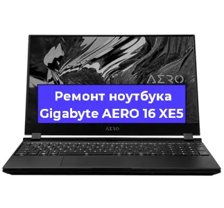 Замена оперативной памяти на ноутбуке Gigabyte AERO 16 XE5 в Белгороде